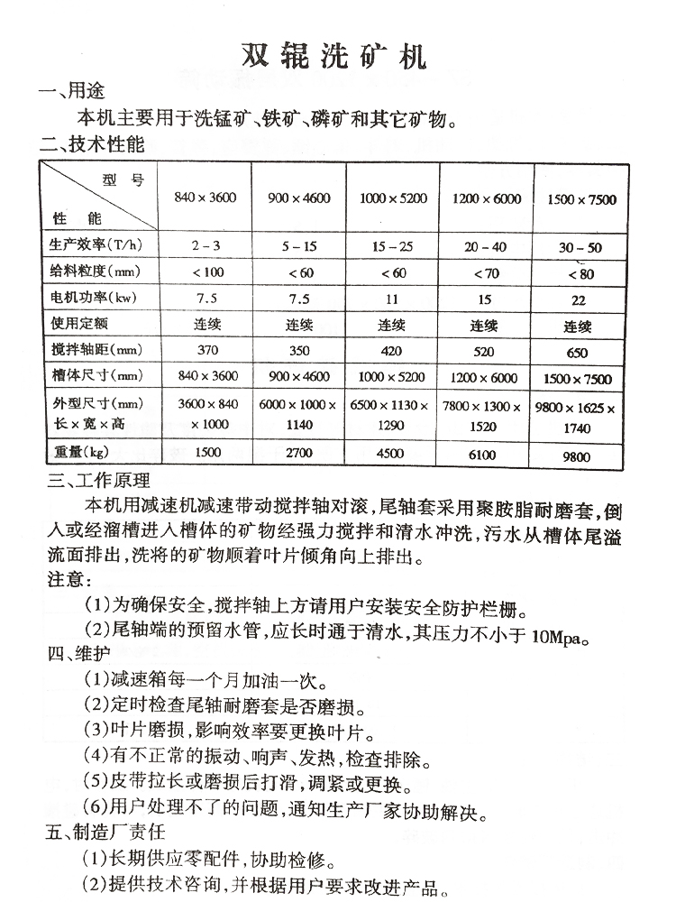 礦山機(jī)械設(shè)備廠家