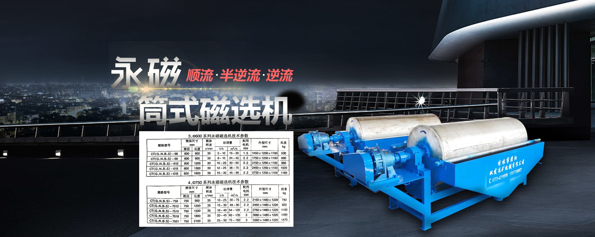 礦山機械設(shè)備廠家